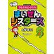 まいぜんシスターズと学ぼう！ 1冊ですべて身につくマインクラフトプログラミング入門（KADOKAWA） [電子書籍]