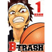 B-TRASH 1（CoMax） [電子書籍]