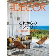 ELLE DECOR(エルデコ)  2020年8月号（ハースト婦人画報社） [電子書籍]