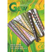 ゴルフ用品界 2020年7月号（ゴルフ用品界社） [電子書籍]