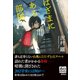 はざまにある部屋（潮出版社） [電子書籍]