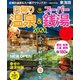 日帰り温泉＆スーパー銭湯東海版（ぴあ） [電子書籍]
