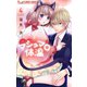 マシュマロ体温 4（小学館） [電子書籍]