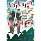 じりじりの移動図書館（講談社） [電子書籍]