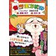怪奇漢方桃印 いらんかね？ 退魔封虫散（講談社） [電子書籍]