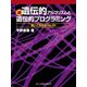 続・遺伝的アルゴリズムと遺伝的プログラミング（パーソナルメディア） [電子書籍]