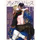 Charles Mag オメガバース vol.13（メディアソフト） [電子書籍]