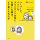 ハーバード、イェール、プリンストン大学に合格した娘は、どう育てられたか ママ・シンシアの自力のつく子育て術33（KADOKAWA） [電子書籍]