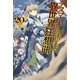 デスマーチからはじまる異世界狂想曲 20（KADOKAWA） [電子書籍]