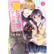 腐女子な妹ですみません 3（KADOKAWA） [電子書籍]