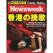 ニューズウィーク日本版 2020年7/14号（CEメディアハウス） [電子書籍]
