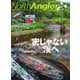North Angler's（ノースアングラーズ） 2020年8月号（つり人社） [電子書籍]