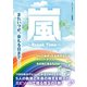 嵐 ～Break Time～（スタジオグリーン） [電子書籍]