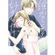 誰かのことを好きなだけ（1）（講談社） [電子書籍]
