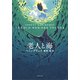 老人と海（新潮文庫）（新潮社） [電子書籍]