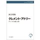 クレメント・アトリー チャーチルを破った男（中央公論新社） [電子書籍]
