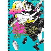 泣いたって画になるね 1（小学館） [電子書籍]