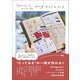 myトラベルノート - 「忘れたくない」をかたちにする -（ワニブックス） [電子書籍]
