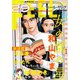 FEEL YOUNG 2020年8月号（祥伝社） [電子書籍]