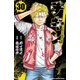チキン 「ドロップ」前夜の物語 30（秋田書店） [電子書籍]