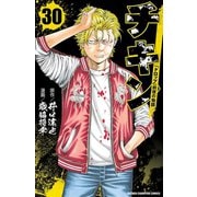 チキン 「ドロップ」前夜の物語 30（秋田書店） [電子書籍]