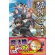 GSO グローイング・スキル・オンライン（ツギクル） [電子書籍]