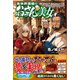 異世界酒場のおっさんと美女（ツギクル） [電子書籍]