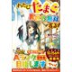 わたしはたまごで異世界無双する！（ツギクル） [電子書籍]