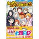 おっさんのリメイク冒険日記6（ツギクル） [電子書籍]
