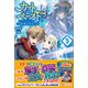 カット＆ペーストでこの世界を生きていく5（ツギクル） [電子書籍]