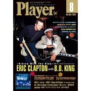 Y.M.M.Player 8月号（プレイヤーコーポレーション） [電子書籍]