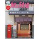 旅と鉄道 2018年 11月号 終着駅からひとり旅（天夢人） [電子書籍]