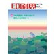 印刷界 7月号（日本印刷新聞社） [電子書籍]