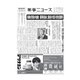 薬事ニュース 2020/07/10（薬事ニュース社） [電子書籍]