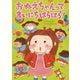 おねえちゃんって、まいにちはらはら！（岩崎書店） [電子書籍]