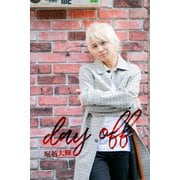 堀越大輝 オリジナル写真集 『day off』（メディアチューンズ） [電子書籍]