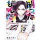 刷ったもんだ！（1）（講談社） [電子書籍]