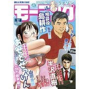 モーニング 2020年32号 （2020年7月9日発売）（講談社） [電子書籍]