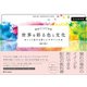 配色アイデア手帖 世界を彩る色と文化（SBクリエイティブ） [電子書籍]