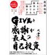 あえて数字からおりる働き方（SBクリエイティブ） [電子書籍]