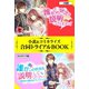 誰かこの状況を説明してください！ 小説＆コミカライズ合同トライアルBOOK（フロンティアワークス） [電子書籍]