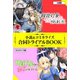観賞対象から告白されました。 小説＆コミカライズ合同トライアルBOOK（フロンティアワークス） [電子書籍]
