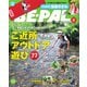 BE-PAL(ビーパル) 2020年8月号（小学館） [電子書籍]