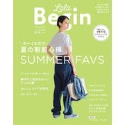 LaLaBegin （ララビギン） 2020年8・9月号（世界文化社） [電子書籍]