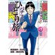 パチスロひとり旅NEXT→ 1巻（ガイドワークス） [電子書籍]