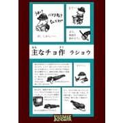 主なチョ作（eBookJapan Plus） [電子書籍]