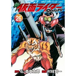 ヨドバシ Com 新 仮面ライダーspirits 26 講談社 電子書籍 通販 全品無料配達