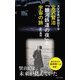 天文学者が解説する 宮沢賢治『銀河鉄道の夜』と宇宙の旅（光文社） [電子書籍]