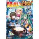 【SS付き】間違い召喚！追い出されたけど上位互換スキルでらくらく生活（アルファポリス） [電子書籍]