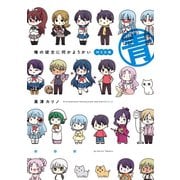 俺の彼女に何かようかい WEB版 青（スクウェア･エニックス） [電子書籍]